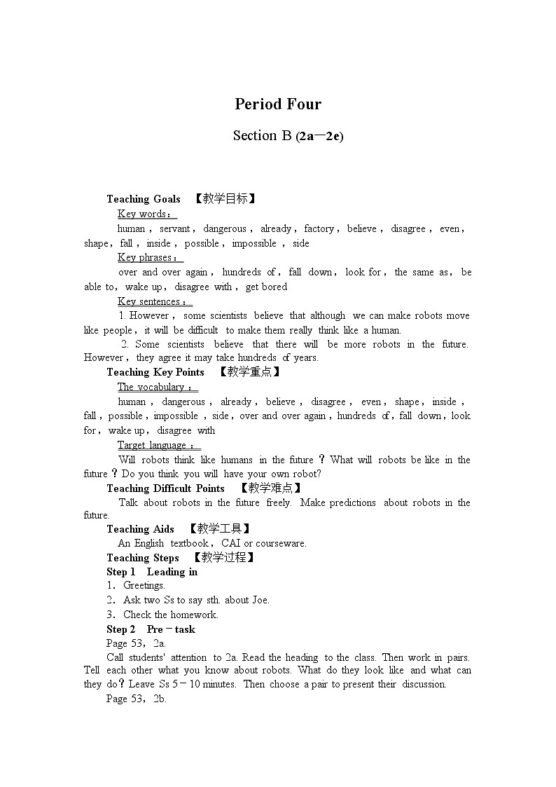 八年级上册英语  Unit 7 Will people have robots？Section B  教案3第3页