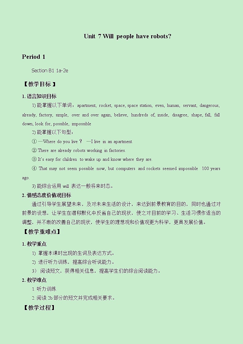 八年级上册英语  Unit 7 Will people have robots？Section B  教案5第1页