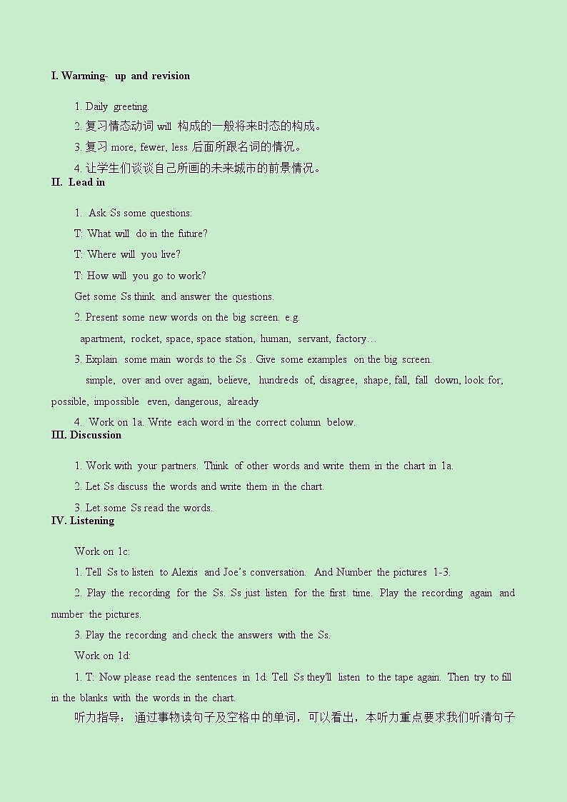 八年级上册英语  Unit 7 Will people have robots？Section B  教案5第2页