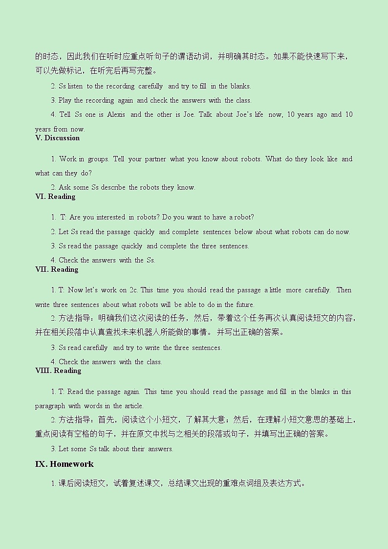 八年级上册英语  Unit 7 Will people have robots？Section B  教案5第3页