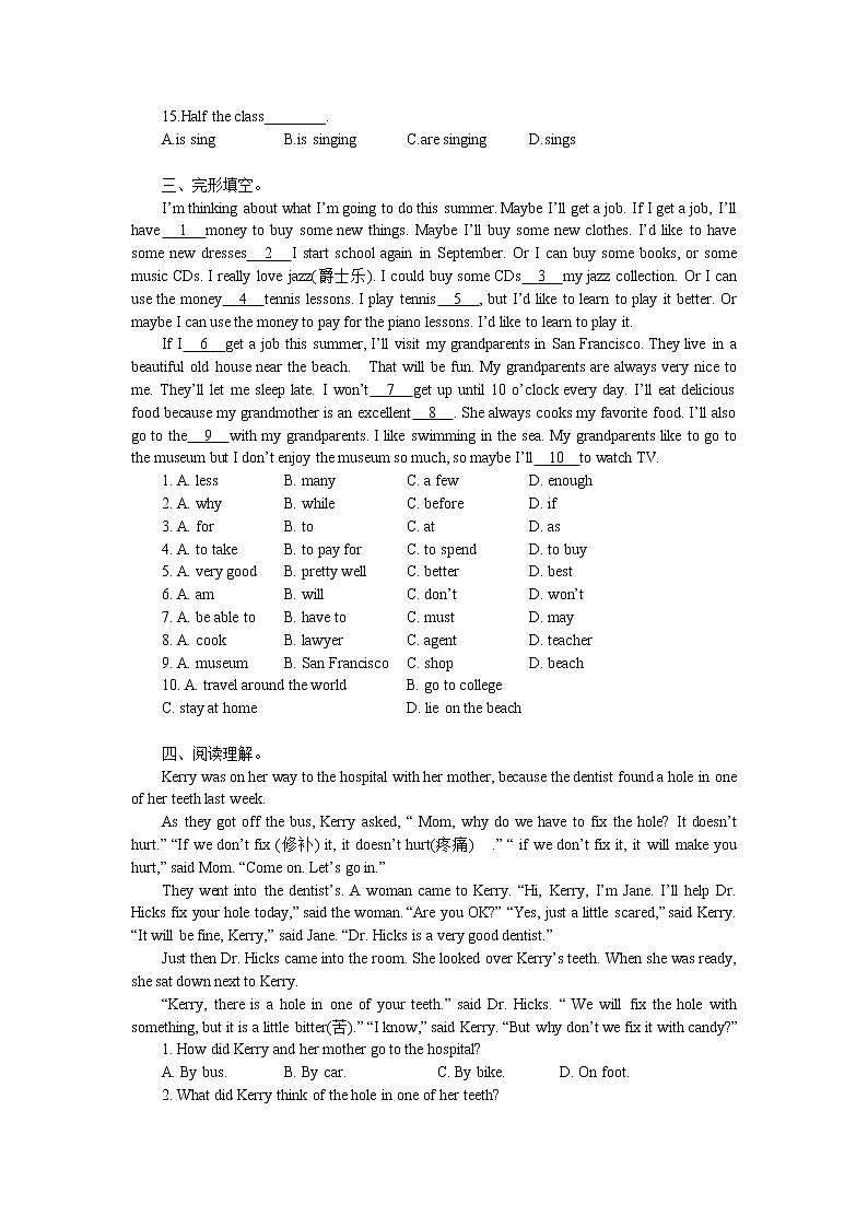 2022-2023学年人教新目标英语八年级上寒假作业(十)(无答案)第2页