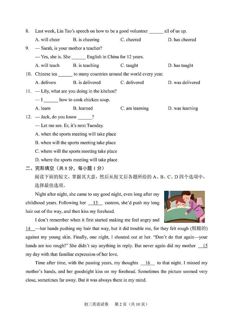 2023年北京石景山区初三上学期期末英语试题及答案02