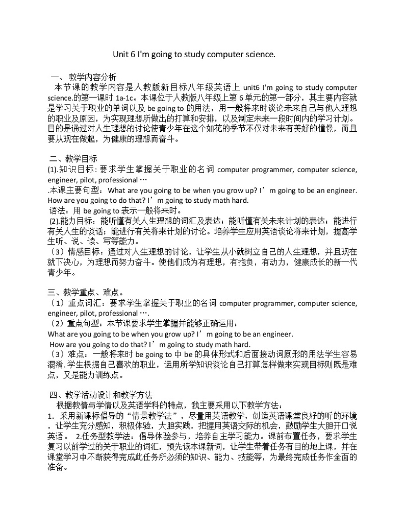 八年级上册英语  Unit 6 I'm going to study computer science. Section A  教案101