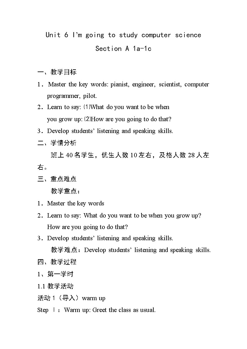 八年级上册英语  Unit 6 I'm going to study computer science. Section A  教案701