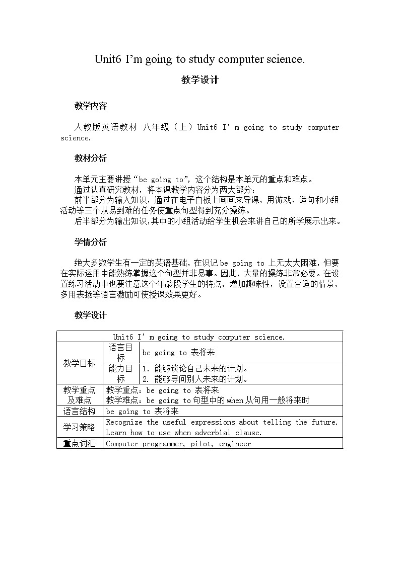 八年级上册英语  Unit 6 I'm going to study computer science. Section A  教案801
