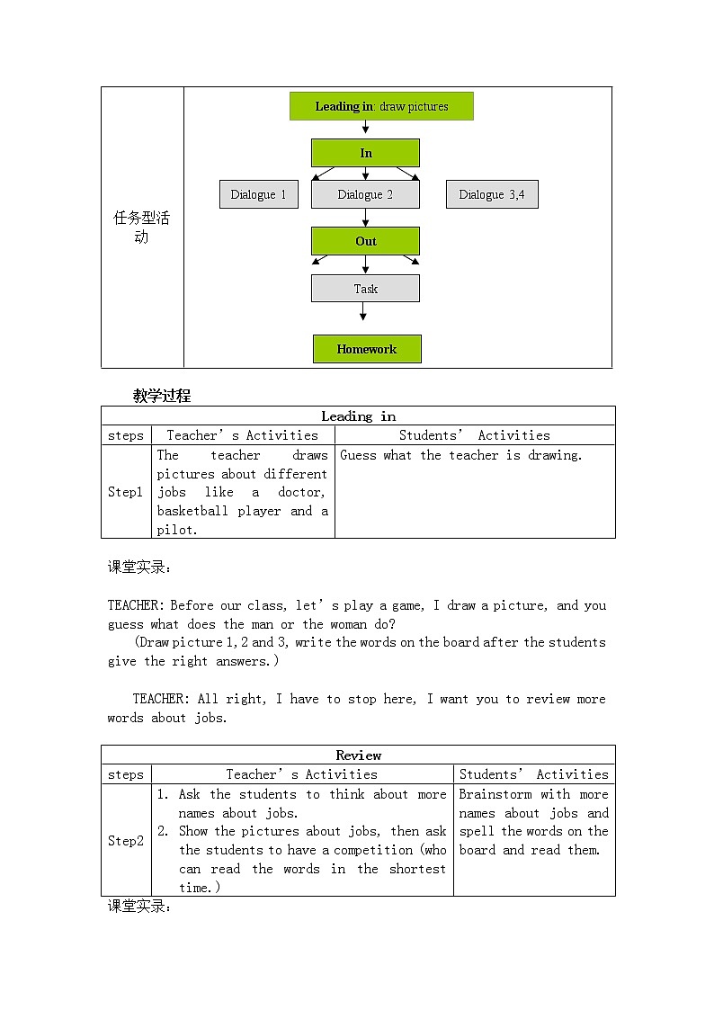 八年级上册英语  Unit 6 I'm going to study computer science. Section A  教案802