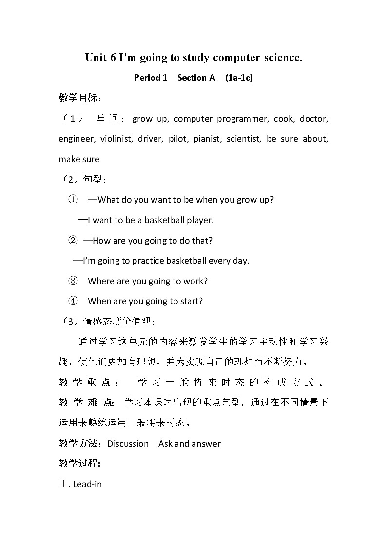 八年级上册英语  Unit 6 I 'm going to study computer science. Section A  教案9第1页