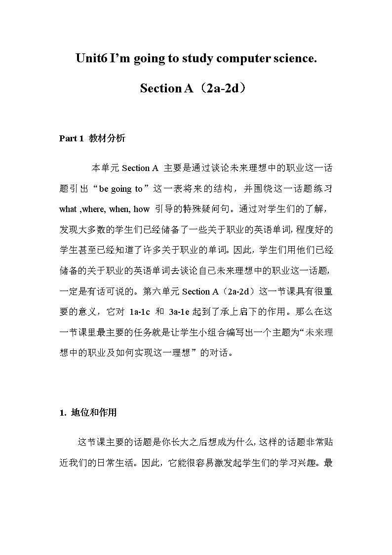 八年级上册英语  Unit 6 I'm going to study computer science. Section A  教案1101