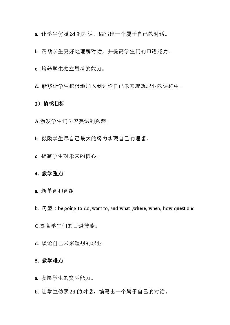 八年级上册英语  Unit 6 I'm going to study computer science. Section A  教案1103