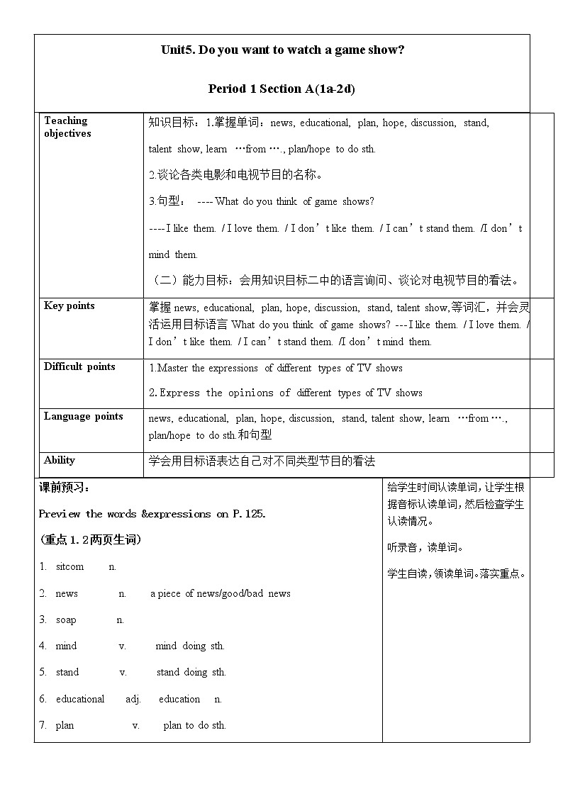 八年级上册英语  Unit5 Do you want to watch a game show Section A  教案01