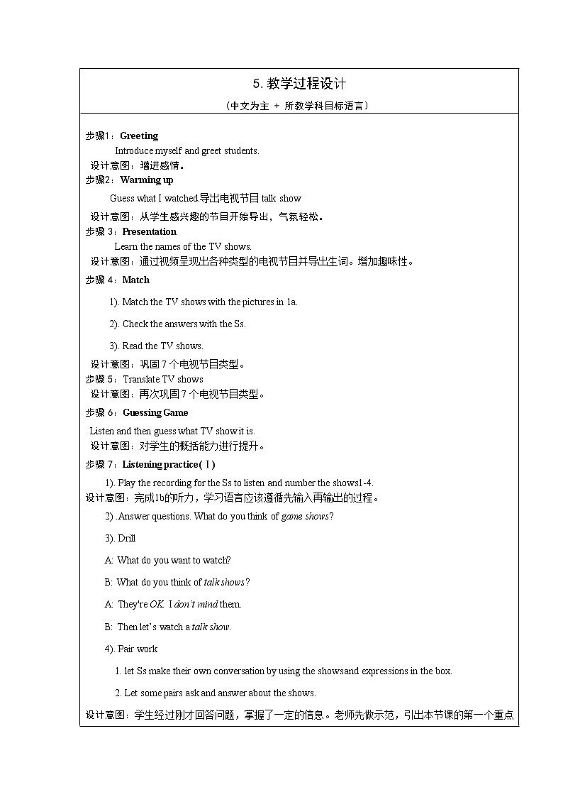 八年级上册英语  Unit5 Do you want to watch a game show Section A  教案102