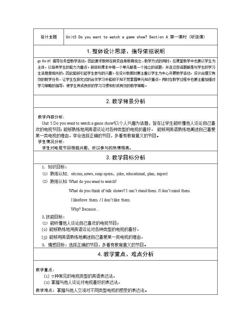 八年级上册英语  Unit5 Do you want to watch a game show Section A  教案3第1页