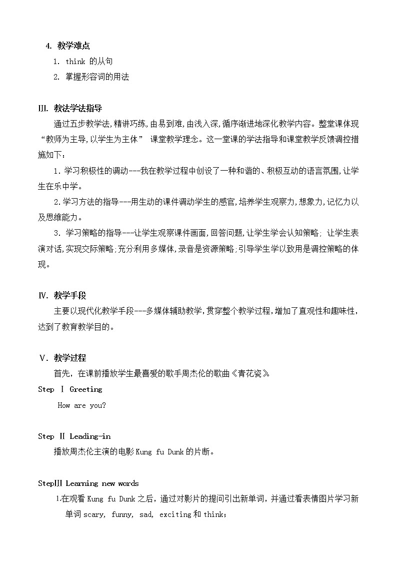 八年级上册英语  Unit5 Do you want to watch a game show Section B  教案102