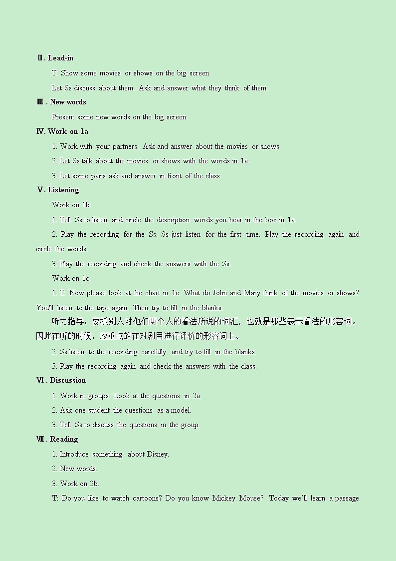 八年级上册英语  Unit5 Do you want to watch a game show Section B  教案602