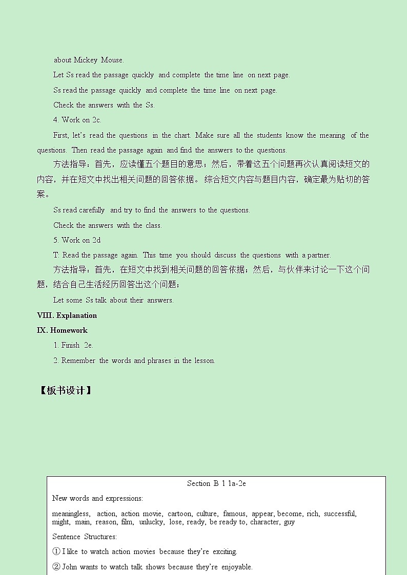 八年级上册英语  Unit5 Do you want to watch a game show Section B  教案603