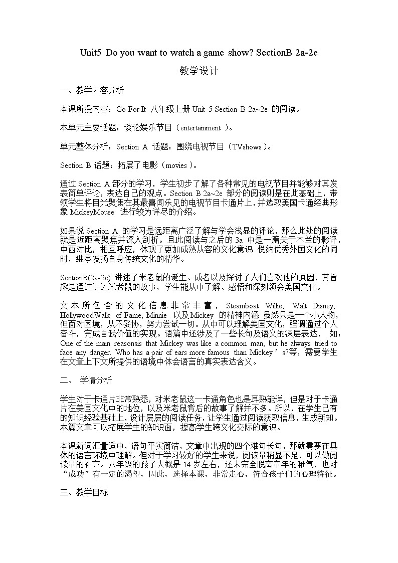 八年级上册英语  Unit5 Do you want to watch a game show Section B  教案701
