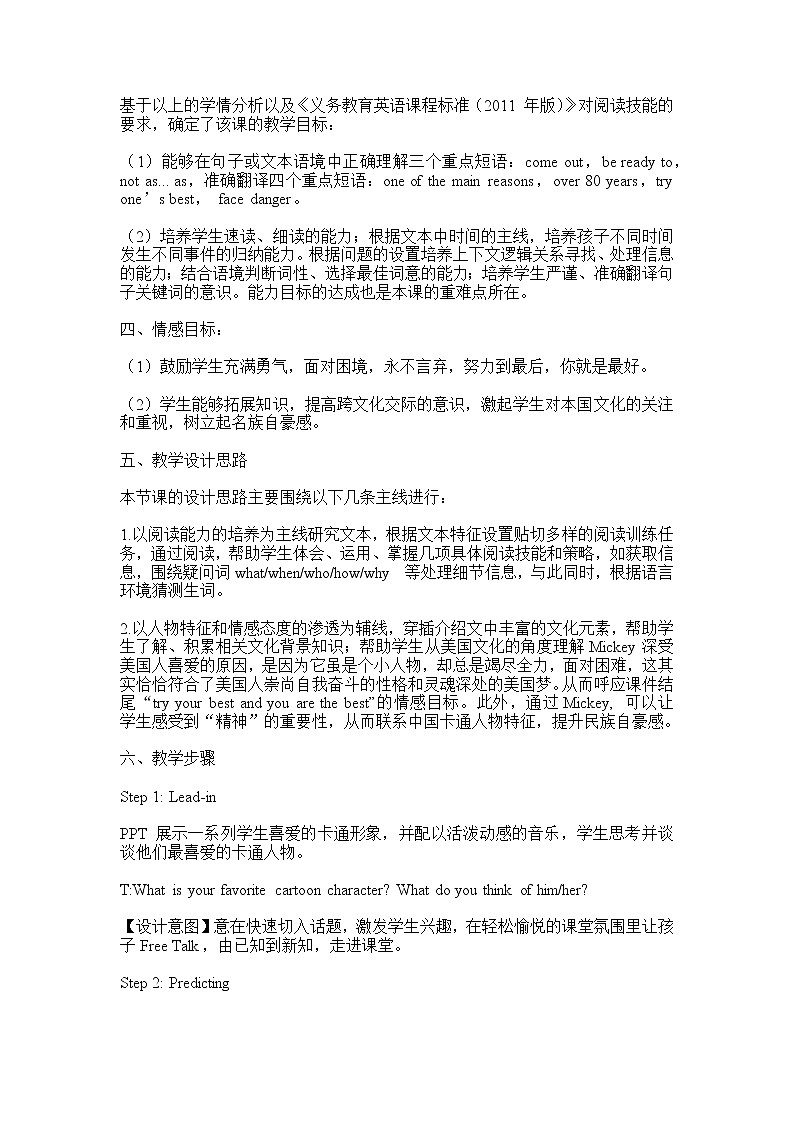 八年级上册英语  Unit5 Do you want to watch a game show Section B  教案702