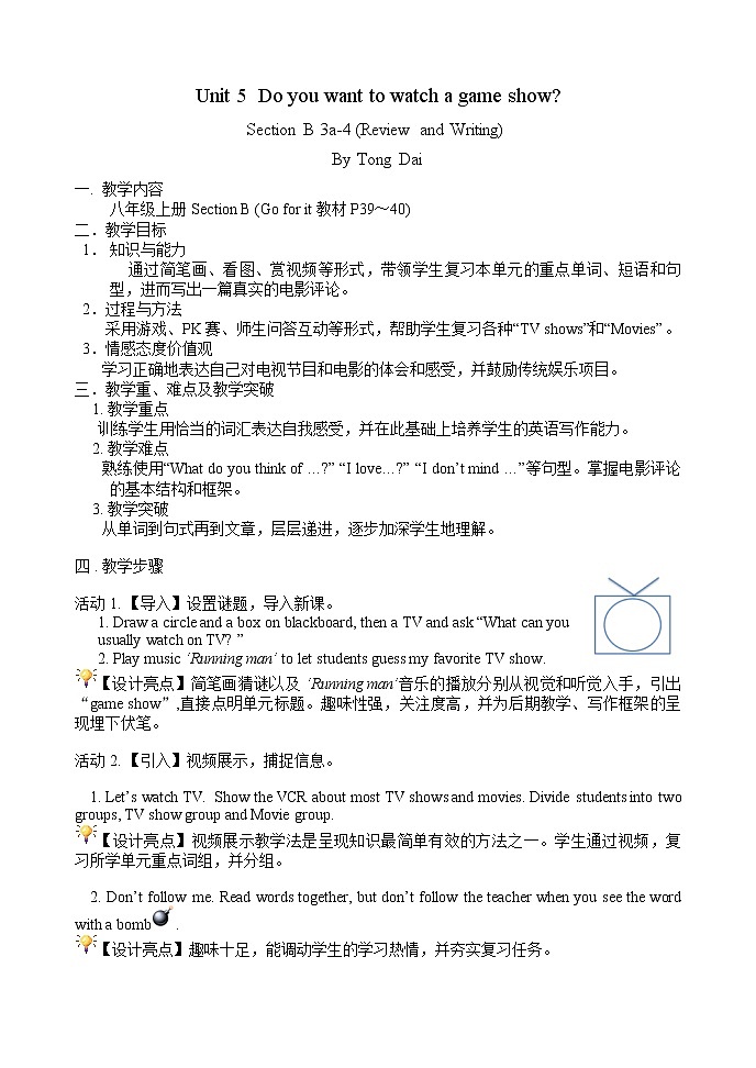 八年级上册英语  Unit5 Do you want to watch a game show Section B  教案801