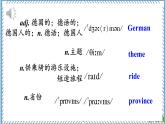 【人教版】八下英语  Unit 9  Section A  (3a-4c）课件+音视频