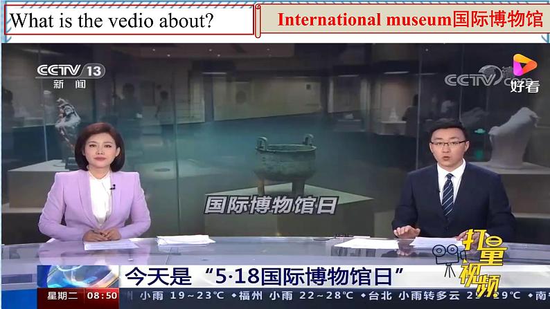 Unit9Have you ever been to a museum.SectionA3a-4c第6页