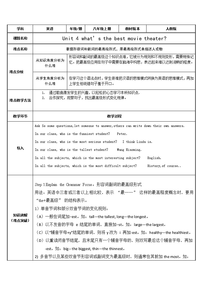 八年级上册英语 Unit 4 What’s the best movie theater？  教案101
