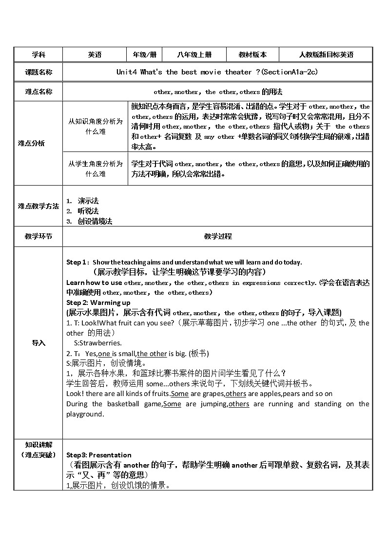 八年级上册英语 Unit 4 What’s the best movie theater？Section A  教案第1页