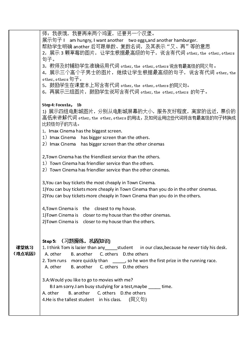 八年级上册英语 Unit 4 What’s the best movie theater？Section A  教案第2页