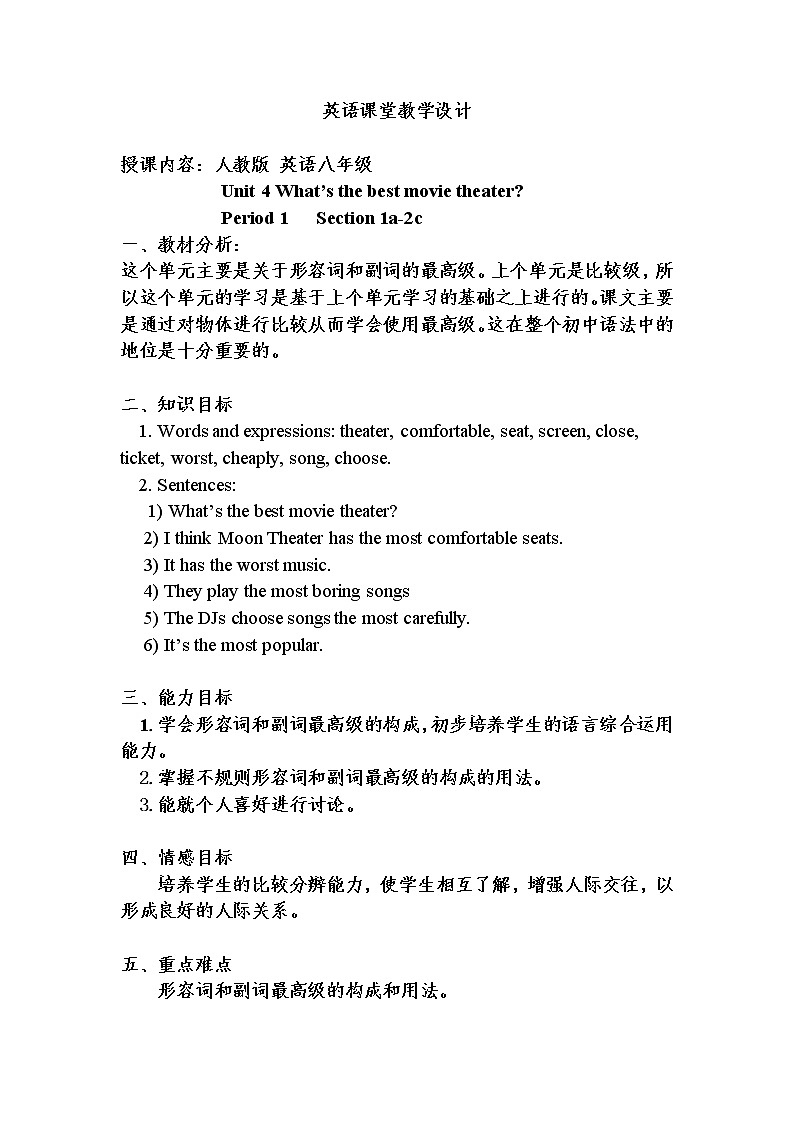 八年级上册英语 Unit 4 What’s the best movie theater？Section A  教案2第1页