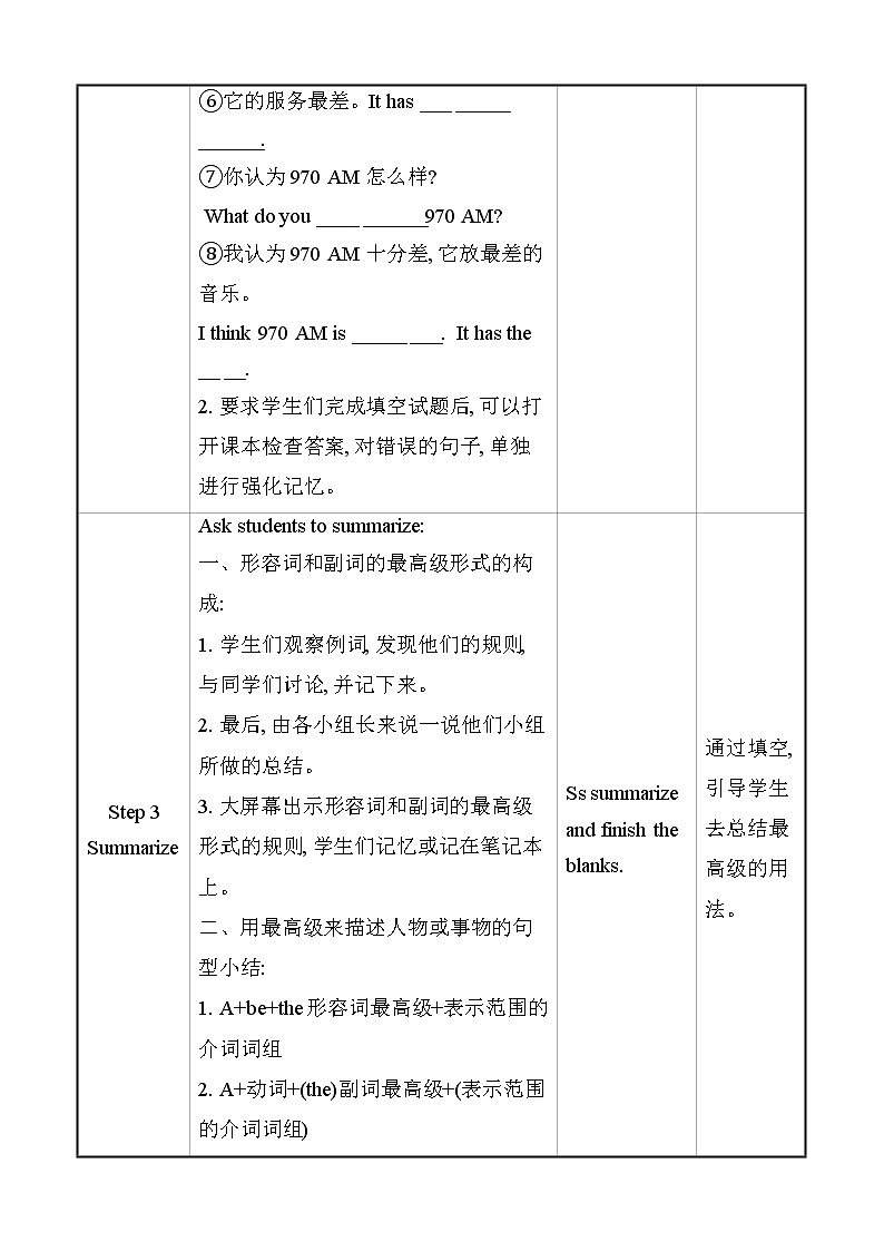 八年级上册英语 Unit 4 What’s the best movie theater？Section A  教案5第3页