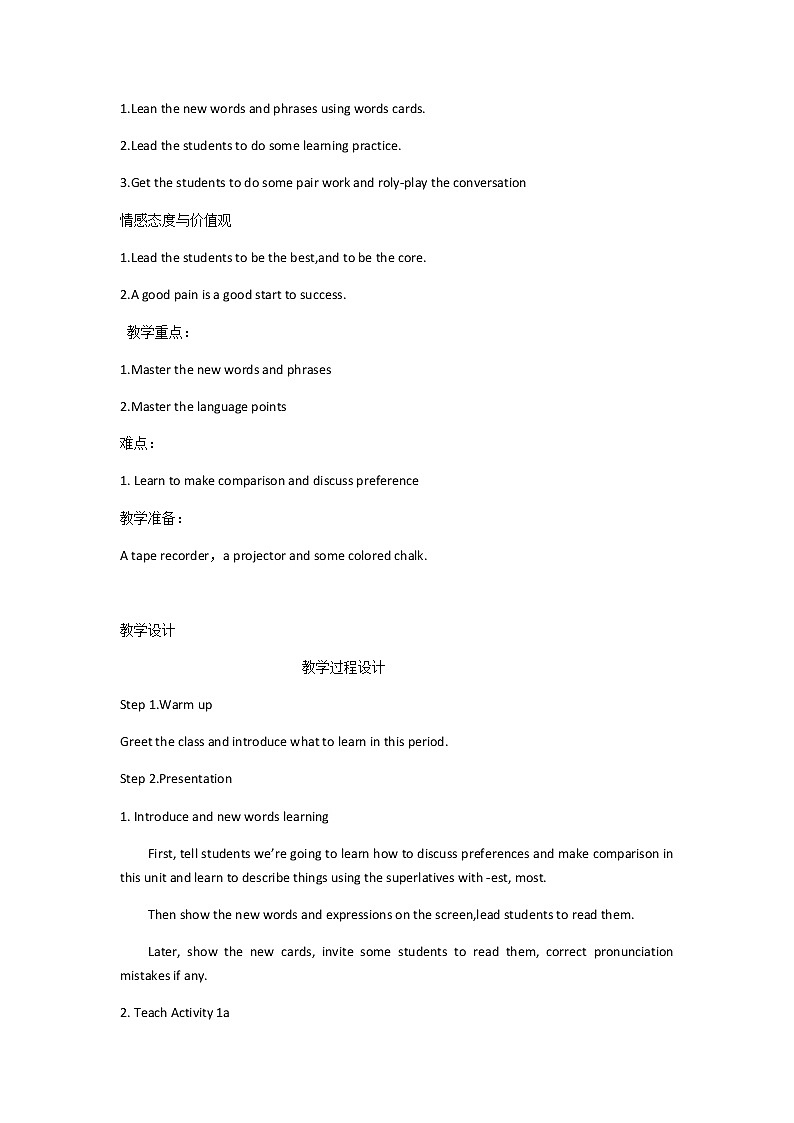 八年级上册英语 Unit 4 What’s the best movie theater？Section A  教案9第2页