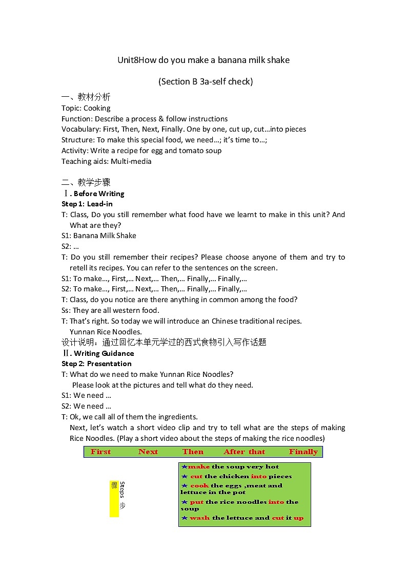 八年级上册英语 Unit 4 What’s the best movie theater？Section B  教案01