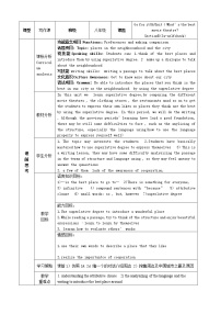 初中英语人教新目标 (Go for it) 版八年级上册Section B教学设计