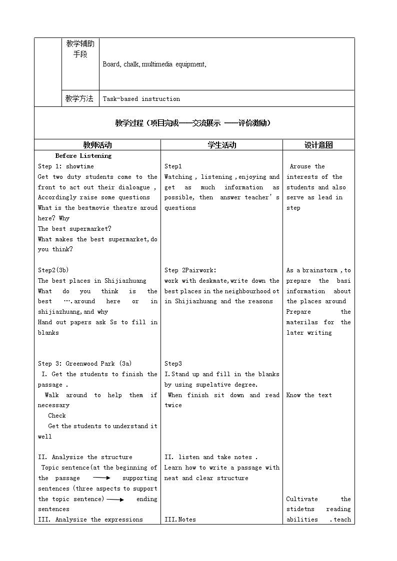 八年级上册英语 Unit 4 What’s the best movie theater？Section B  教案1第2页