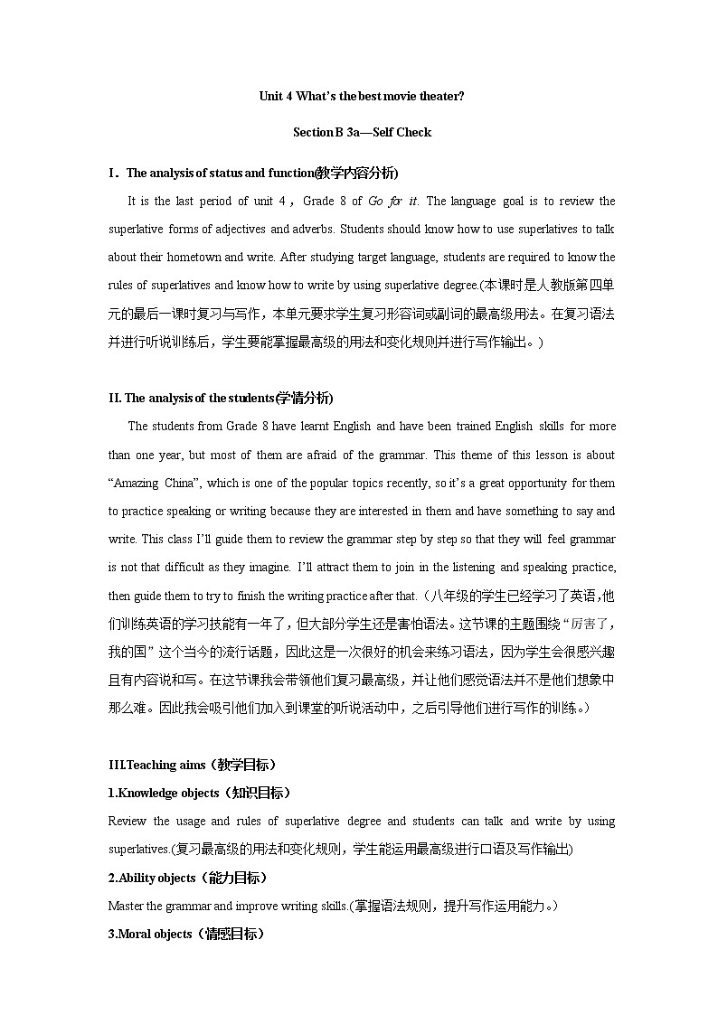 八年级上册英语 Unit 4 What’s the best movie theater？Section B  教案301