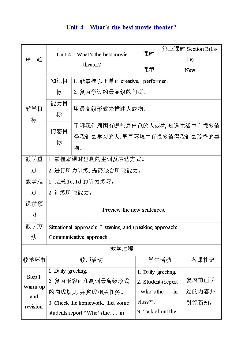 八年级上册英语 Unit 4 What’s the best movie theater？Section B  教案5第1页