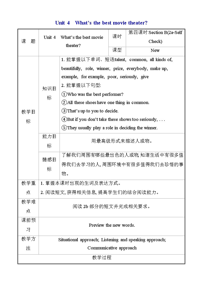 八年级上册英语 Unit 4 What’s the best movie theater？Section B  教案6第1页