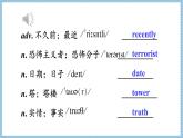 【人教版】八下英语  Unit 5  Section B  (2a-2e）课件+音视频
