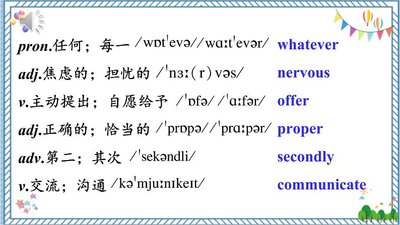 【人教版】八下英语  Unit 4  Section A  (  3a-4c）课件+音视频03