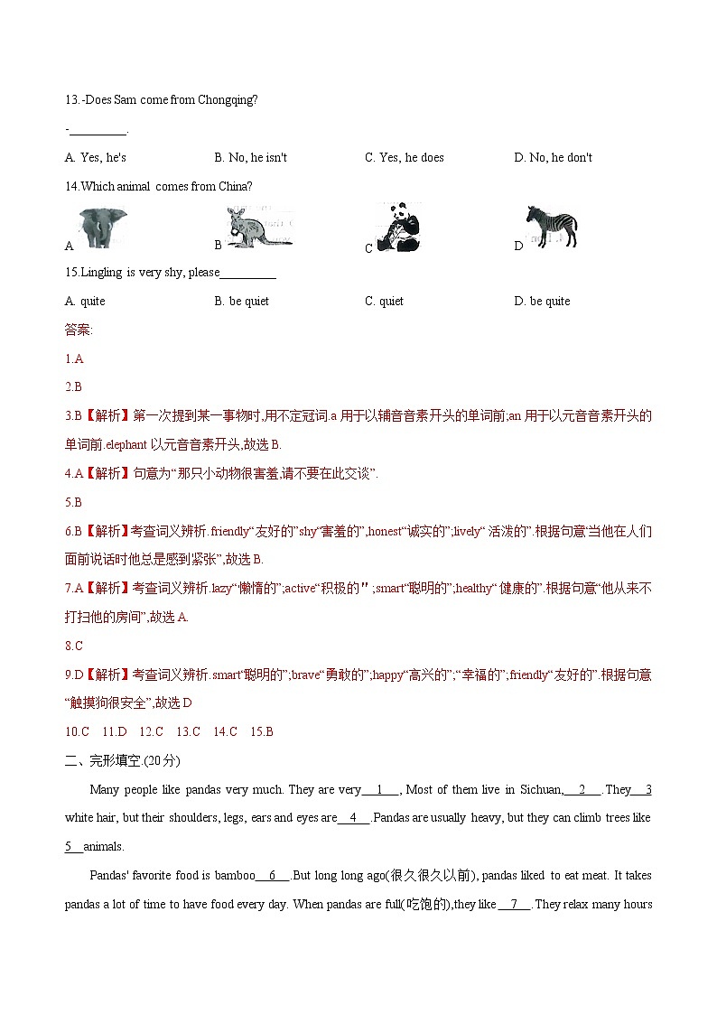 Unit 5基础达标卷2003学年初中英语七年级下册第2页