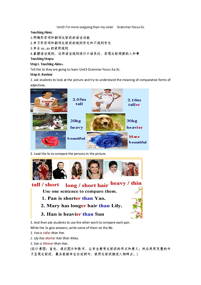 八年级上册英语 Unit 3 I’m more outgoing than my sister.   教案01