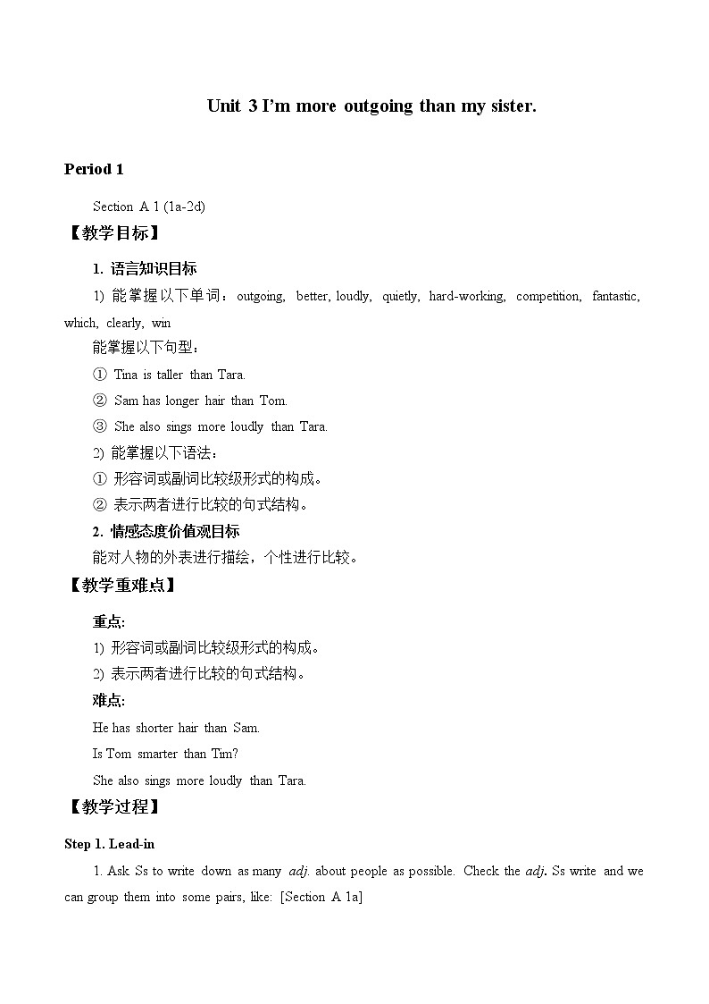 八年级上册英语 Unit 3 I’m more outgoing than my sister. Section A  教案01
