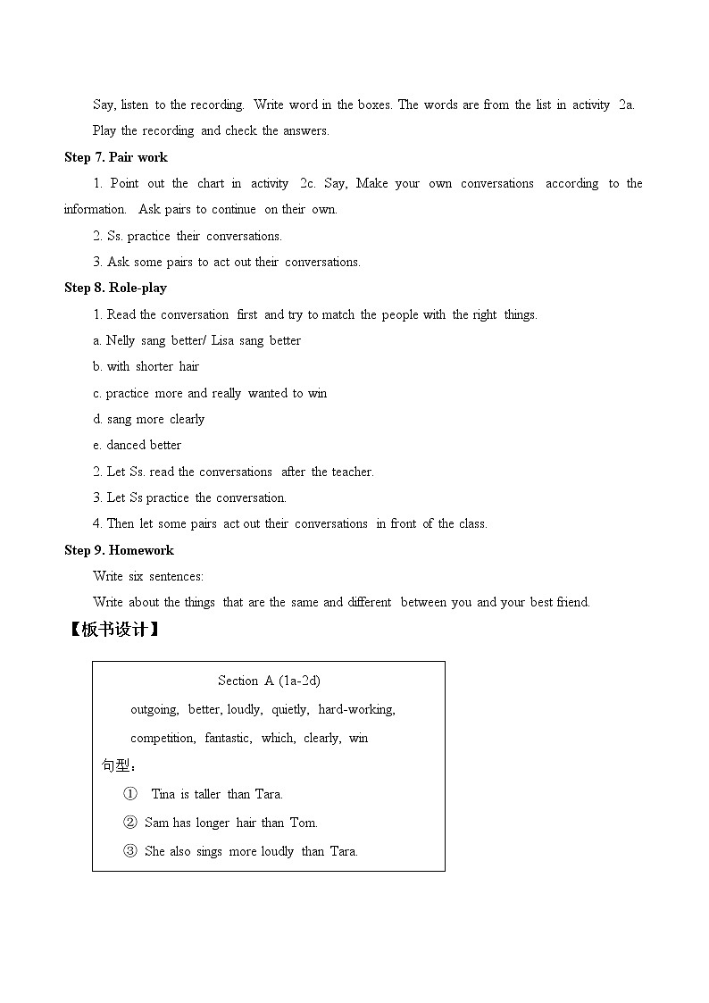 八年级上册英语 Unit 3 I’m more outgoing than my sister. Section A  教案03