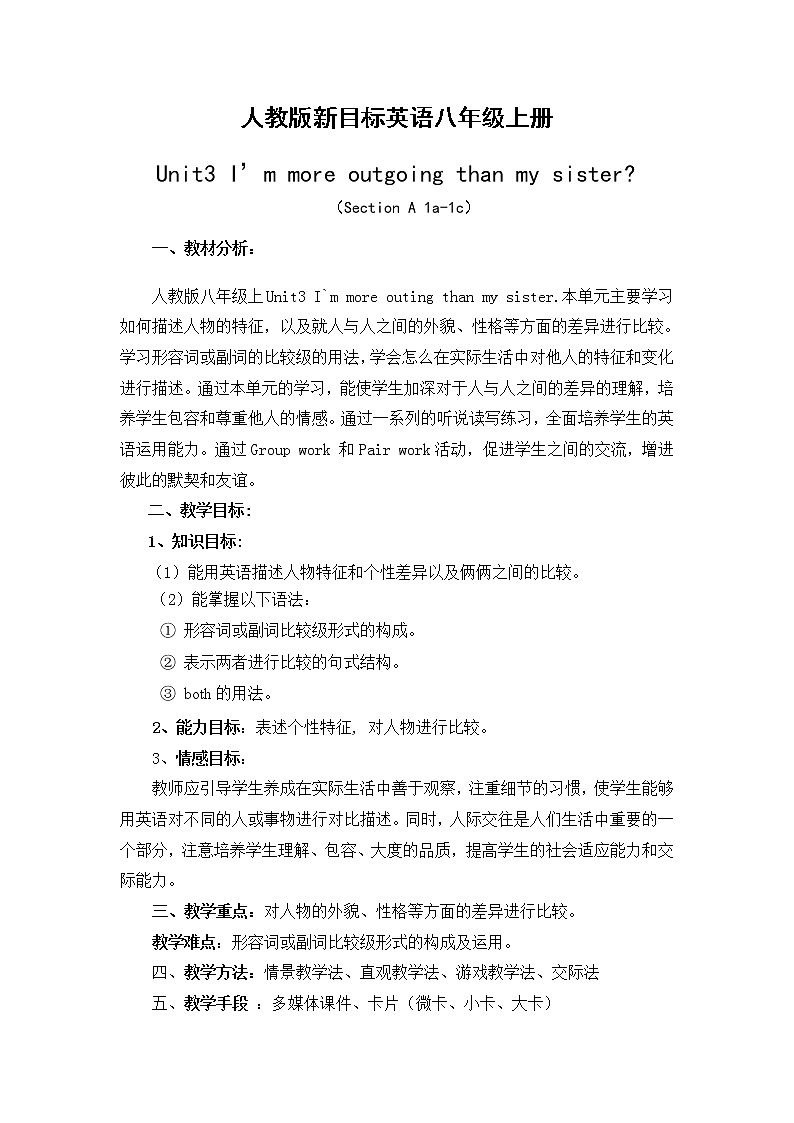 八年级上册英语 Unit 3 I’m more outgoing than my sister. Section A  教案2第1页