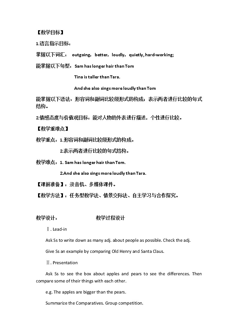 八年级上册英语 Unit 3 I’m more outgoing than my sister. Section A  教案第2页