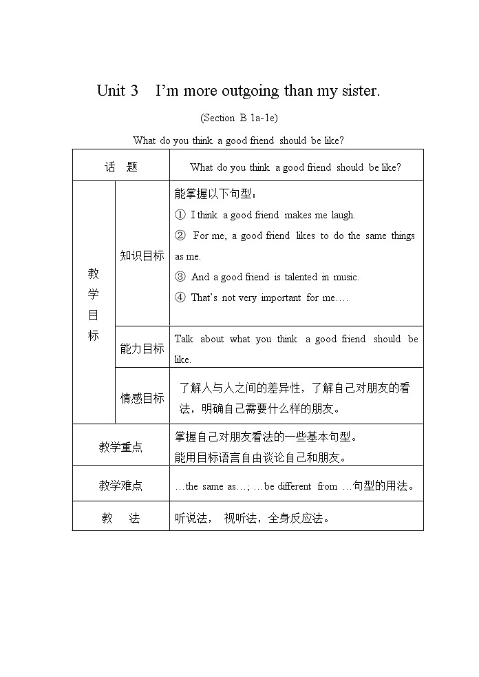 八年级上册英语 Unit 3 I’m more outgoing than my sister. Section B  教案01