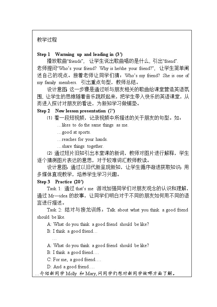 八年级上册英语 Unit 3 I’m more outgoing than my sister. Section B  教案02