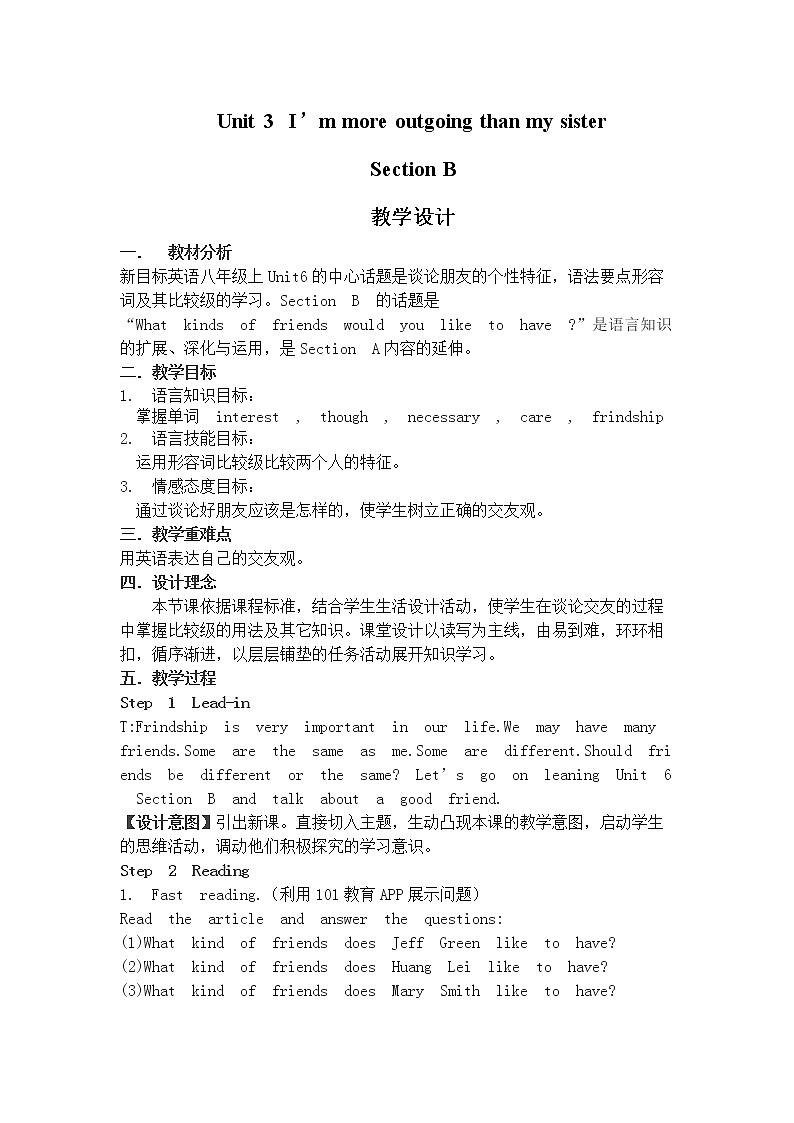 八年级上册英语 Unit 3 I’m more outgoing than my sister. Section B  教案101