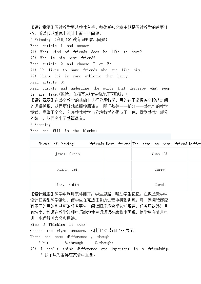 八年级上册英语 Unit 3 I’m more outgoing than my sister. Section B  教案102