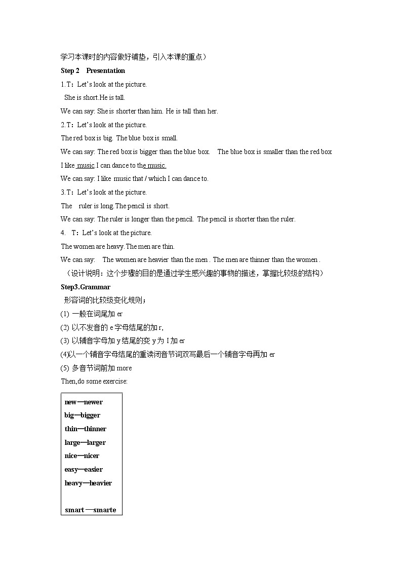 八年级上册英语 比较级用法  教案第2页