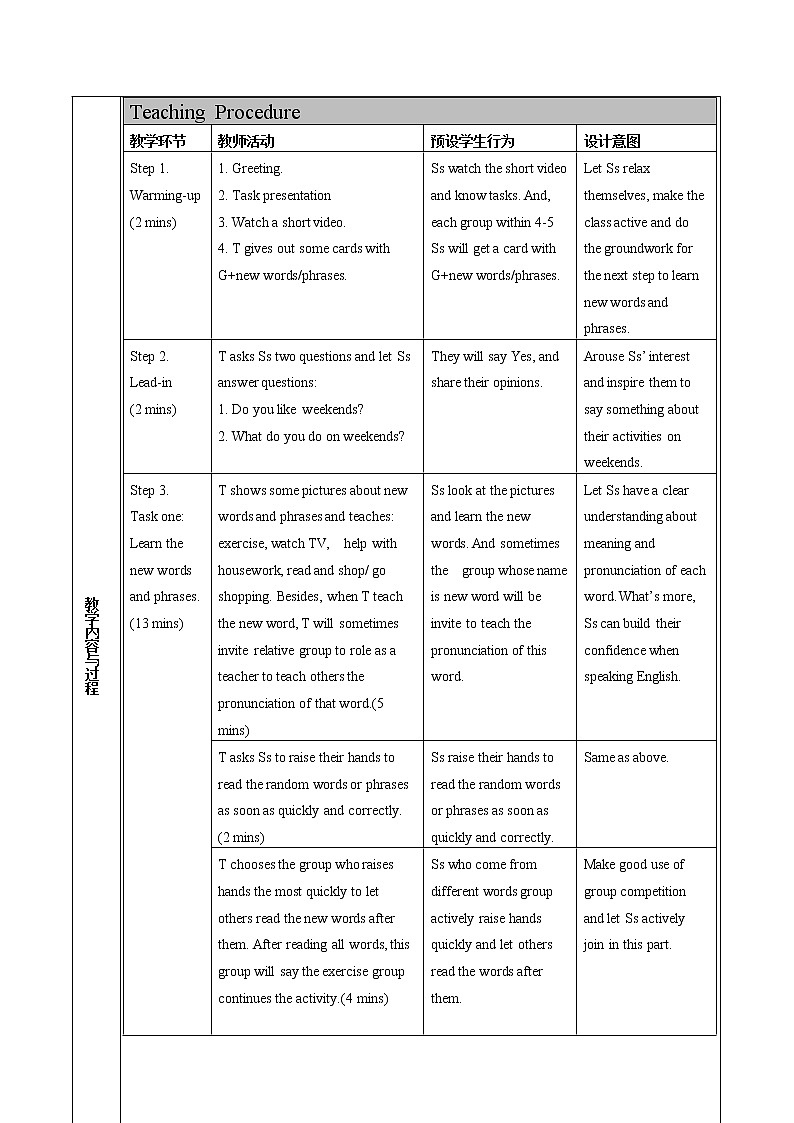 八年级上册英语  Unit 2 How often do you exercise？Section A   教案503